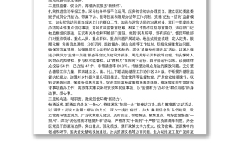 2025精选纪委监委第一季度纪检工作汇报发言材料免费下载