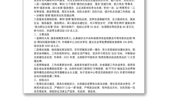 2025实用市委办公室党支部党建品牌创建工作汇报市委办公室党支部党建品牌创建工作汇报免费下载