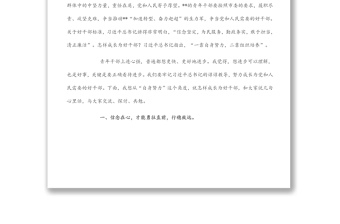 2025优秀市委书记“五四”青年节在青年干部座谈会的讲话免费下载