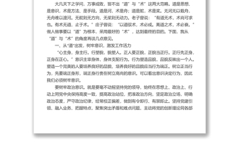 实用在公司职能部门作风建设会议上的讲话免费下载