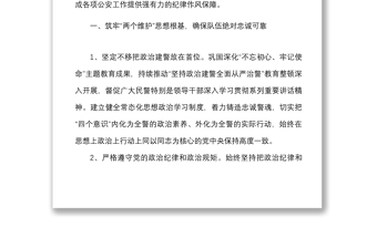 2025优质20xx年党风廉政建设和反腐败工作要点范文工作方案计划免费下载