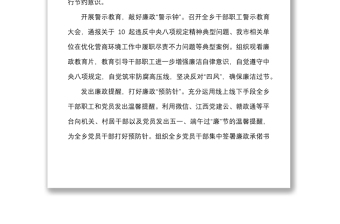 2025精选3篇端午节日党风廉政纠正四风作风纪律工作汇报总结报告参考免费下载