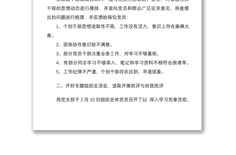 2025优质改进作风建设-狠抓工作落实-谈心谈话免费下载