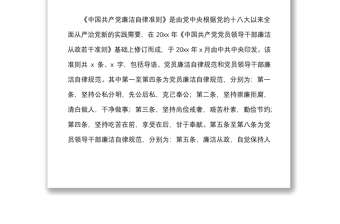 2025全新新形势下党风廉政和师德师风教育主题党课讲稿范文免费下载