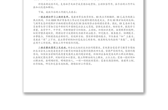 2025优秀国企上级党委对党支部组织生活会的点评意见免费下载