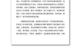 2025实用作风建设强化工作落实党课讲稿免费下载