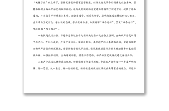 2025优质党风廉政主题党课讲稿：坚持全面从严治党战略方针打好党风廉政建设持久战免费下载