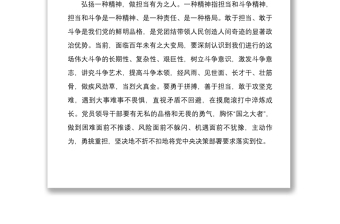 2025精品党课讲稿补足精神之钙筑牢信仰之基免费下载
