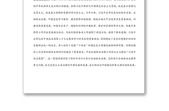 2025通用党的创新理论宣讲报告讲话免费下载