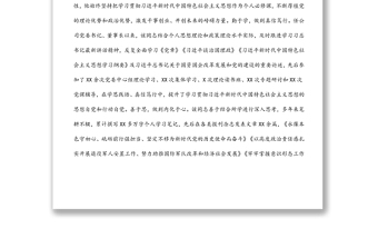 2025实用国企党委书记优秀共产党员先进事迹材料免费下载