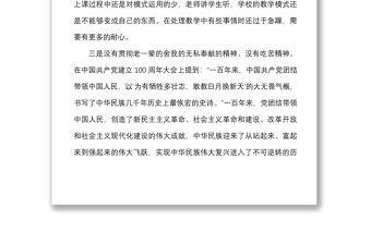 2025精品度中学教师组织生活会个人对照检查材料范文学校检视剖析发言提纲免费下载