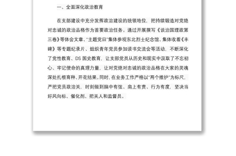 优质3篇2022-2023建设标准化规范化星级党支部工作总结报告经验交流免费下载