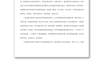 2025精品国企总经理中心组学习研讨发言材料（强纪律、转作风、抓落实、促发展）免费下载