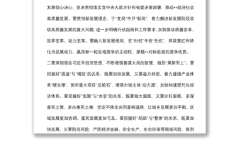 2025实用学习习近平经济思想研讨发言免费下载