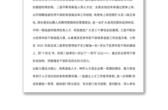 2025全新人才工作汇报：立足人才强企助力企业发展转型免费下载