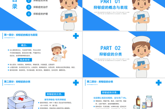 2025抑郁症PPT创意简约医疗风关爱生命健康医学通用PPT模板免费下载