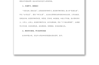 2025精选公司党委深化“能力作风建设年”提升干部执行力工作交流会发言材料免费下载