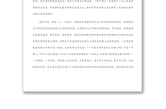 2025通用研讨发言：深刻领会“两个确立”的决定性意义免费下载