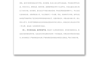 实用在市直机关入党积极分子暨发展对象培训班结业仪式上的讲话免费下载