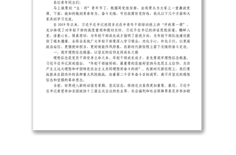 2025精品度上半年最新党课资料汇编15篇1免费下载