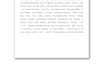 2025实用党课讲稿_转作风提效能，以良好精神状态为党的事业担当作为免费下载