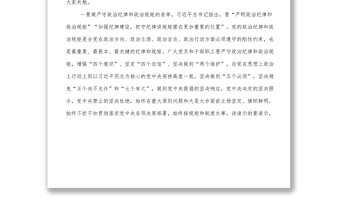 2025优质纪委书记在集体廉政提醒谈话会上的讲话免费下载