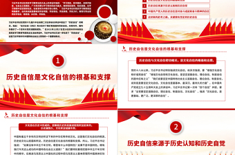 2025学好“四史”坚定历史自信PPT大气党建风深入学习总书记在党史学习教育动员大会上的讲话专题党课党建课件免费下载