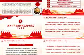 2025大气精美以党的自我革命向人民交出满意答卷PPT学习党的二十大精神体会专题党课党建课件免费下载