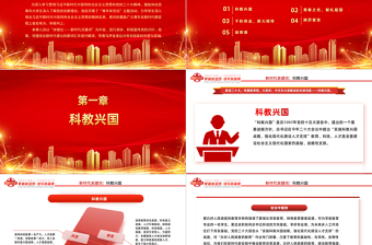 2025新思想我来讲PPT青马学员学习党的二十大精神演讲青马学员说背景模板免费下载