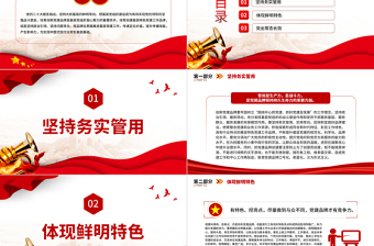 2025以党建品牌汇聚红色动能PPT坚持政治引领坚持问题导向用品牌化思路推进基层党建工作课件免费下载
