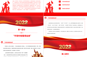 2025以“三个出来”做好公安工作PPT红色党政风公安干警深入学习宣传贯彻党的二十大精神专题党课党建课件免费下载