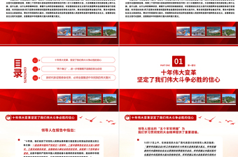 2025在新的历史征程上担当新使命展现新作为PPT红色党政风深入学习宣传贯彻党的二十大精神专题党课党建课件模板免费下载