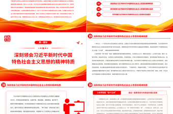 2025坚定不移用习近平新时代中国特色社会主义思想武装共青团引领青少年PPT大气精美风党员干部学习教育专题党课课件免费下载