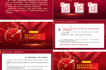 2025开创基础教育高质量发展新局面PPT党政风学习宣传贯彻党的二十大精神专题党课党建课件免费下载