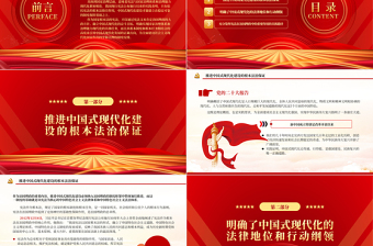 2025更好发挥宪法在治国理政中的重要作用PPT大气党政风深入学习宣传贯彻党的二十大精神专题党课课件免费下载