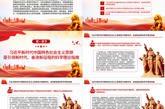 2025为奋进新征程凝心聚力铸魂PPT大气党建风深入开展学习习近平新时代中国特色社会主义思想主题教育专题党课课件免费下载