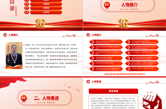 2025人民英雄张伯礼PPT红色大气医之大者为国为民抗疫先进事迹介绍课件免费下载
