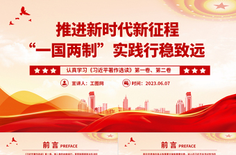 2025制作党课ppt背景图片免费下载