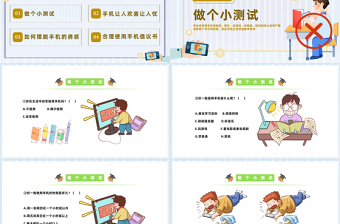 2025不做手机控PPT卡通风中小学生手机管理主题班会课件模板免费下载