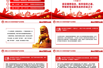 2025红色光效青年干部能力提升培训PPT红色精美锤炼八大本领提高七种能力担当新使命开启新征程党课课件免费下载