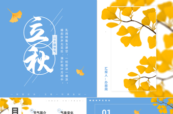 四风宣讲ppt
