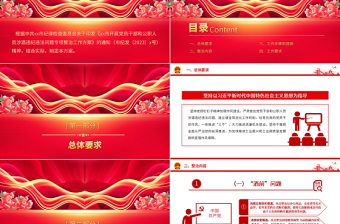 2025酒驾醉驾警示教育PPT开展党员干部和公职人员涉酒违纪违法问题专项整治工作方案课件免费下载
