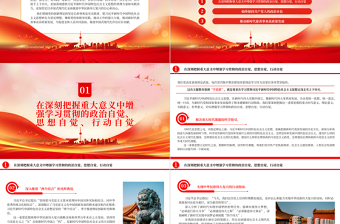 2025做党的创新理论的坚定信仰者和忠实实践者PPT深入开展学习贯彻习近平新时代中国特色社会主义思想主题教育专题党课课件免费下载