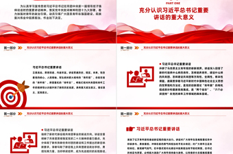 2025时尚大气思想旗帜引领航向青春强国挺膺担当PPT动员引领广大团员青年在强国建设民族复兴伟业中挺膺担当团课课件免费下载