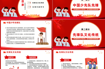 2025红领巾增添时代新荣光PPT红色卡通风少先队建队74周年专题活动课件模板免费下载