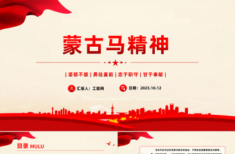 2025忠于党党课课件ppt免费下载