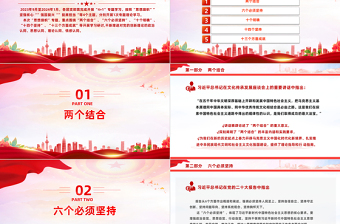 2025红色渐变想旗帜主题团课PPT简洁风团员和青年主题教育4+1专题理论学习团课免费下载