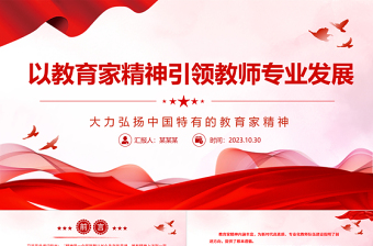 2025组织发展党课课件ppt免费下载