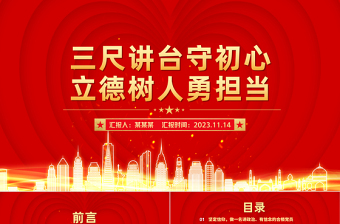 2025党员党课课件ppt免费下载