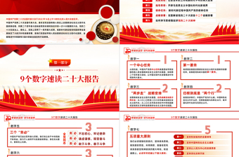 2025大气精美奋力夺取全面建设社会主义现代化国家新胜利PPT支部学习党的二十大精神党课免费下载
